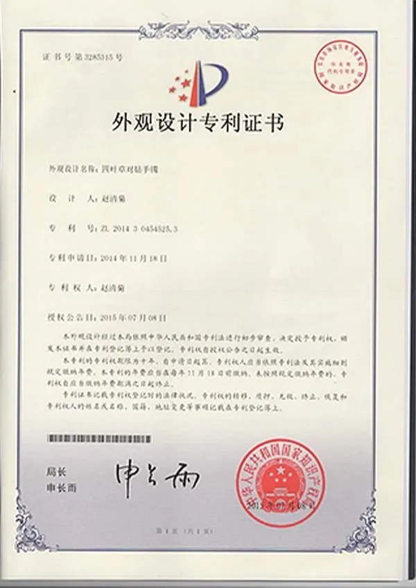 Appearance patent certificate